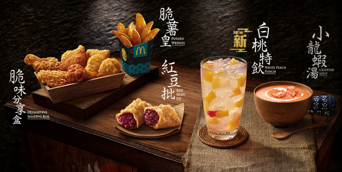 McDonald's Hong Kong