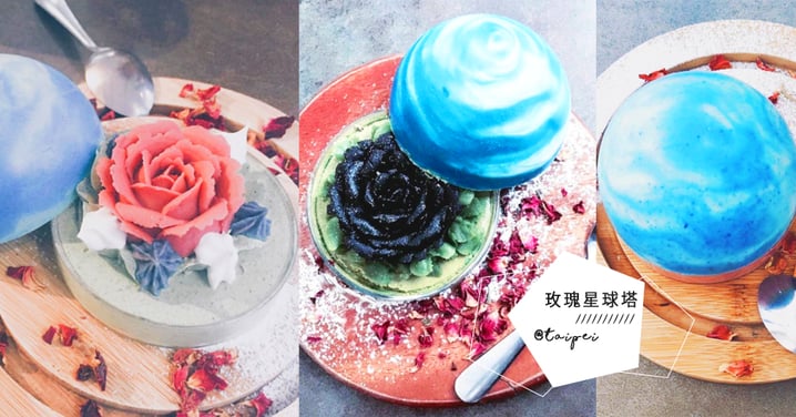 藍藍的好夢幻好吸引呀！台灣人氣玫瑰星球塔，根本靚到完全唔捨得食！
