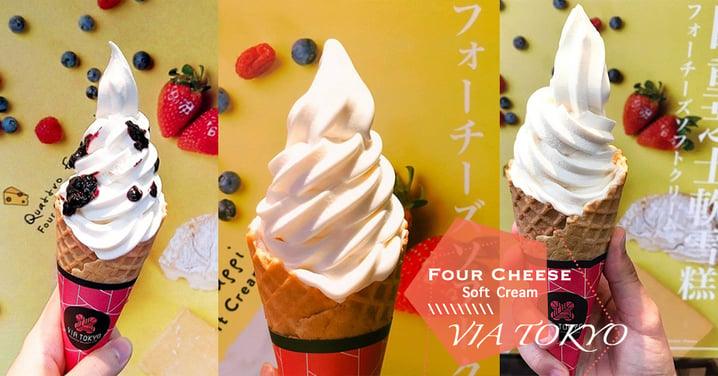 芝士控集合！Via Tokyo推出新口味四重芝士軟雪糕～竟然可以食到芝士粒超特別！
