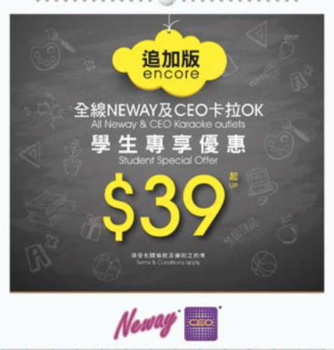 NEWAY