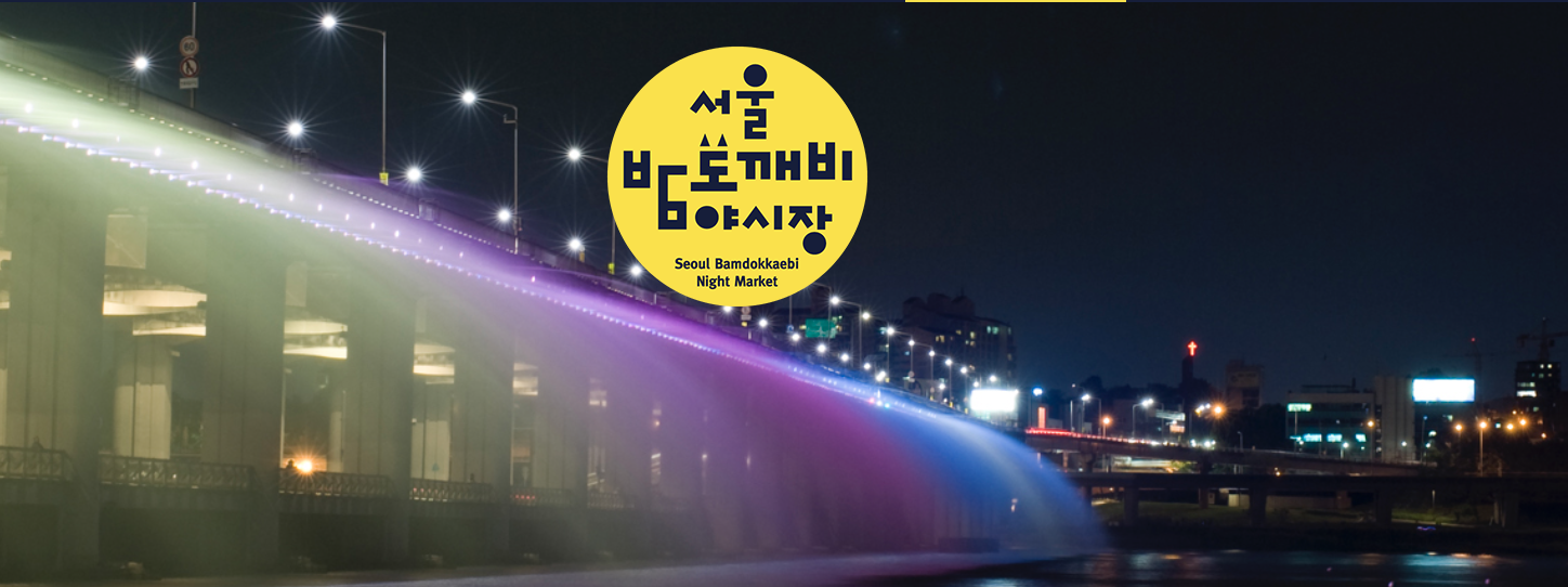 bamdokkaebi.org