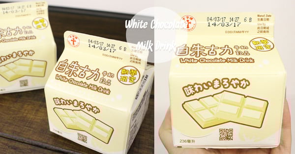 【小編試食】迎接白色情人節!十字牌推出限定白朱古力奶,同你個豬豬一人一盒啦!