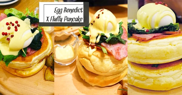 梳乎厘班戟升級版!!日本東京Egg Benedict厚班戟,變咸食竟然超驚喜?