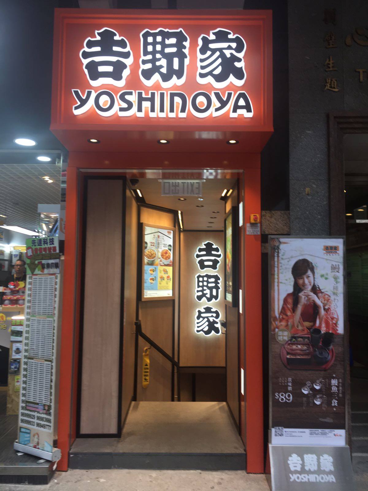Yoshinoya