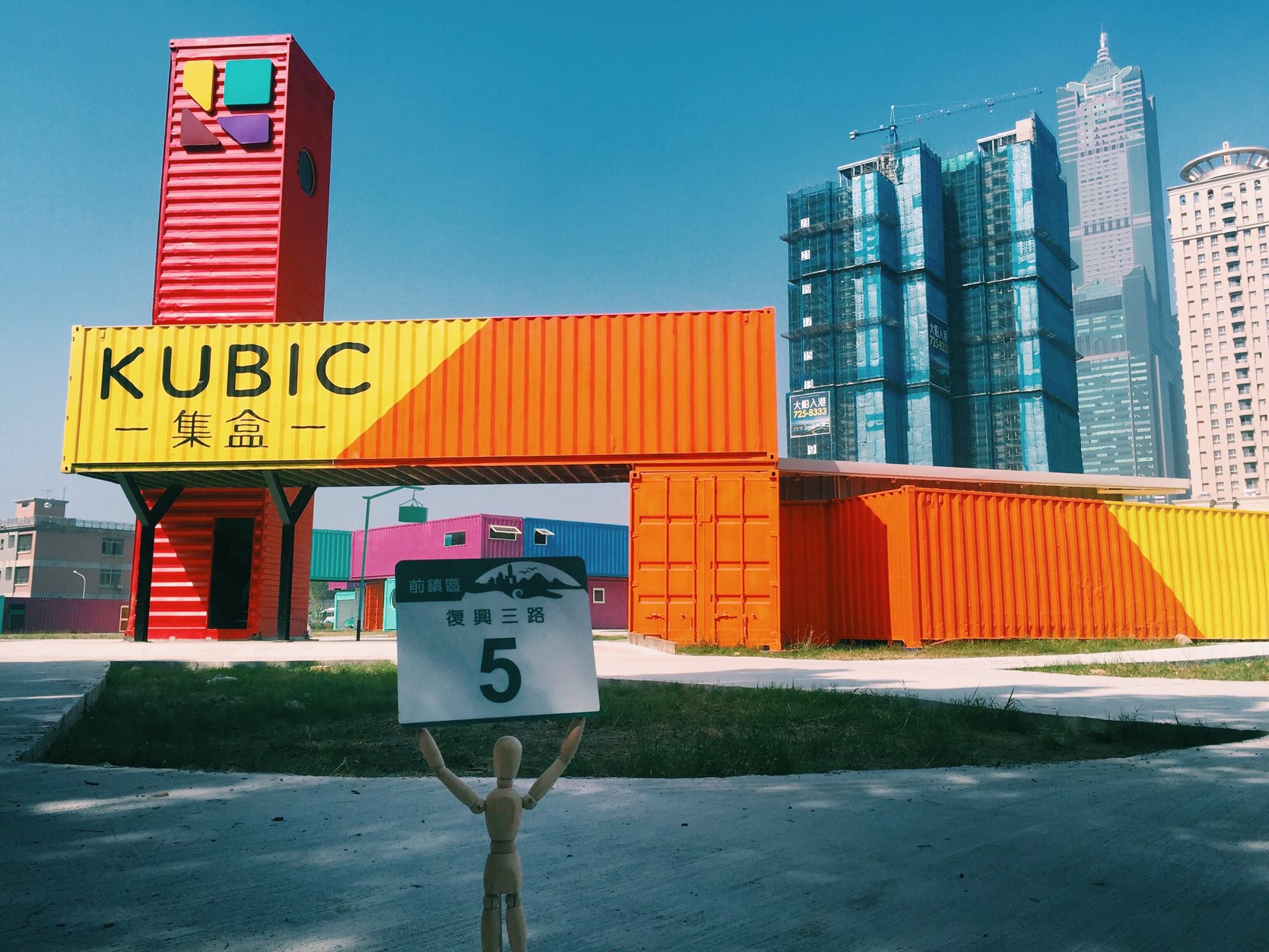 集盒.Kubic