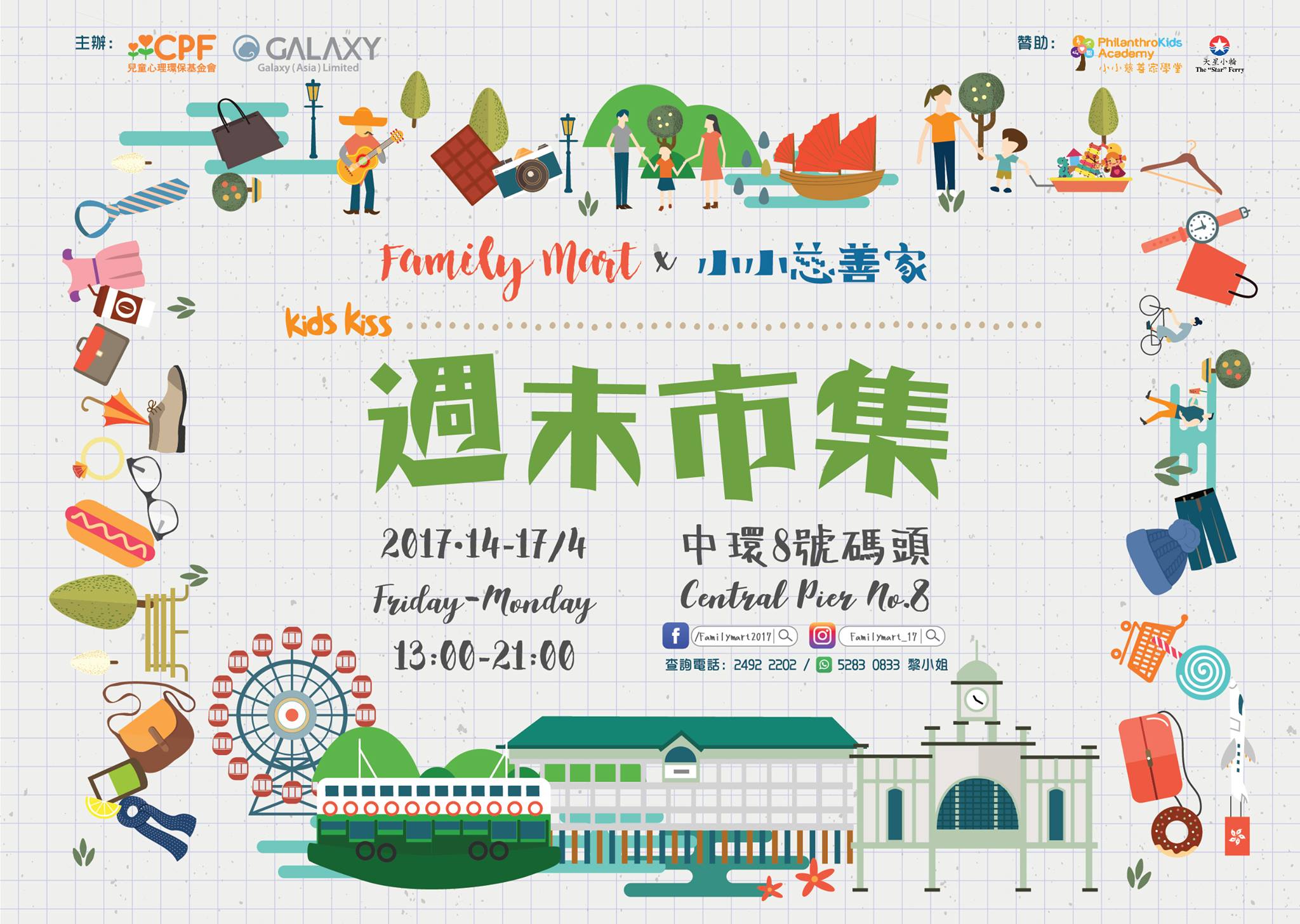 16836252_1653264018310477_423435893387060700_o