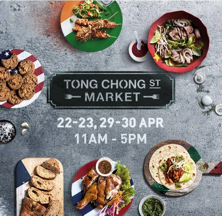tongchongstreetmarket