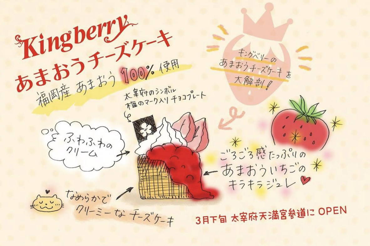 kingberryamaou