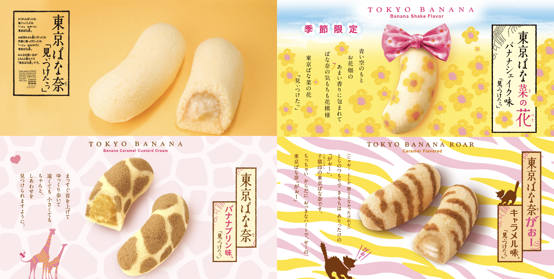 tokyobanana.jp