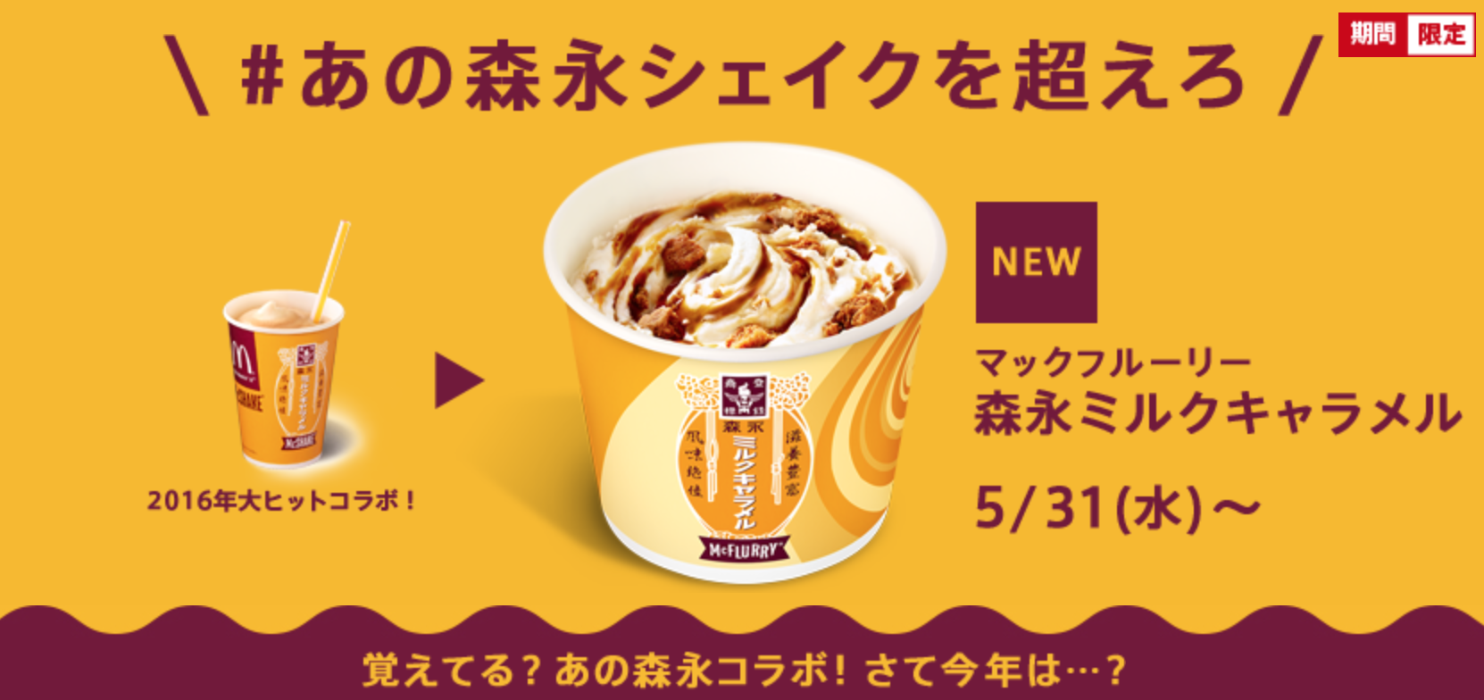 mcdonalds.co.jp