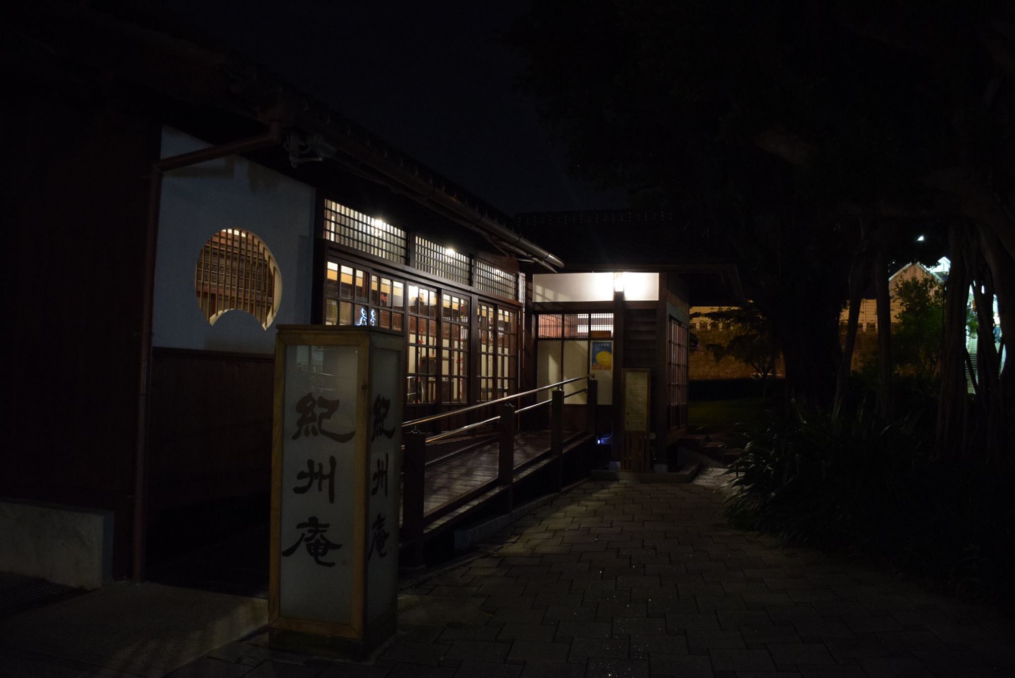 紀州庵文學森林