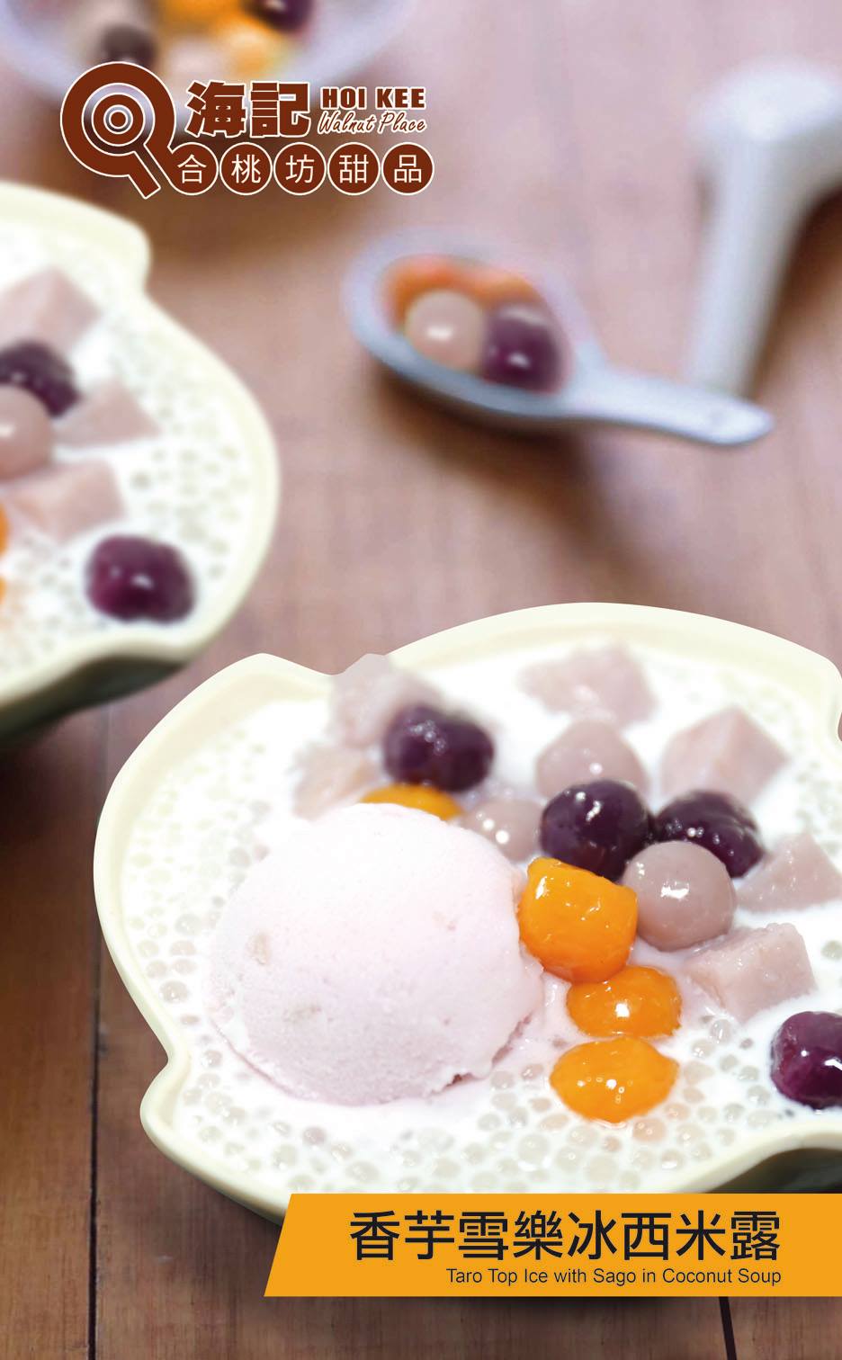 Hoi Kee Walnut Place