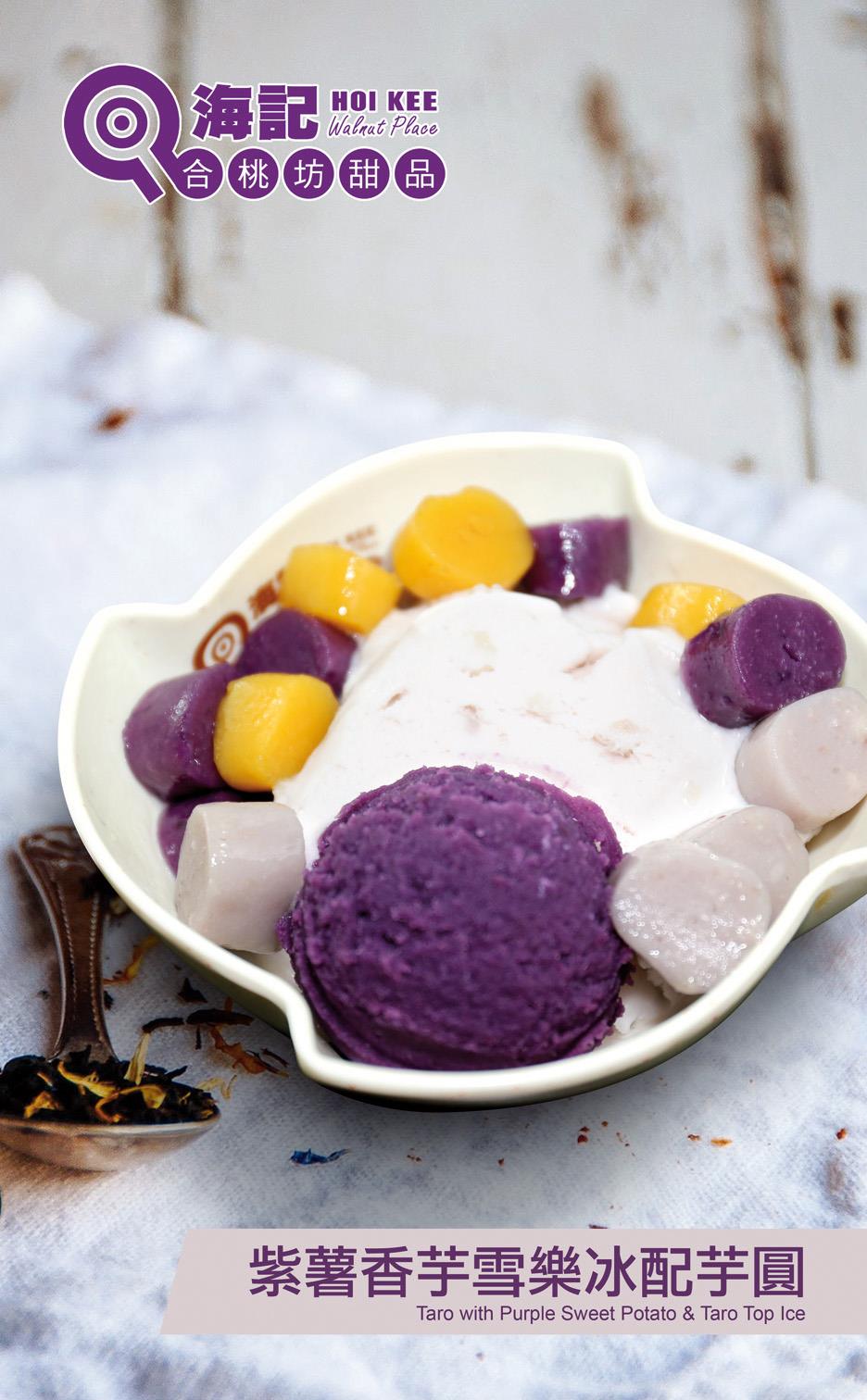 Hoi Kee Walnut Place