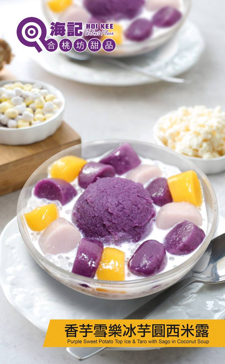 Hoi Kee Walnut Place