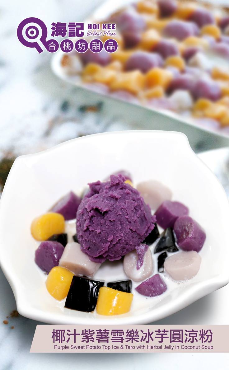 Hoi Kee Walnut Place