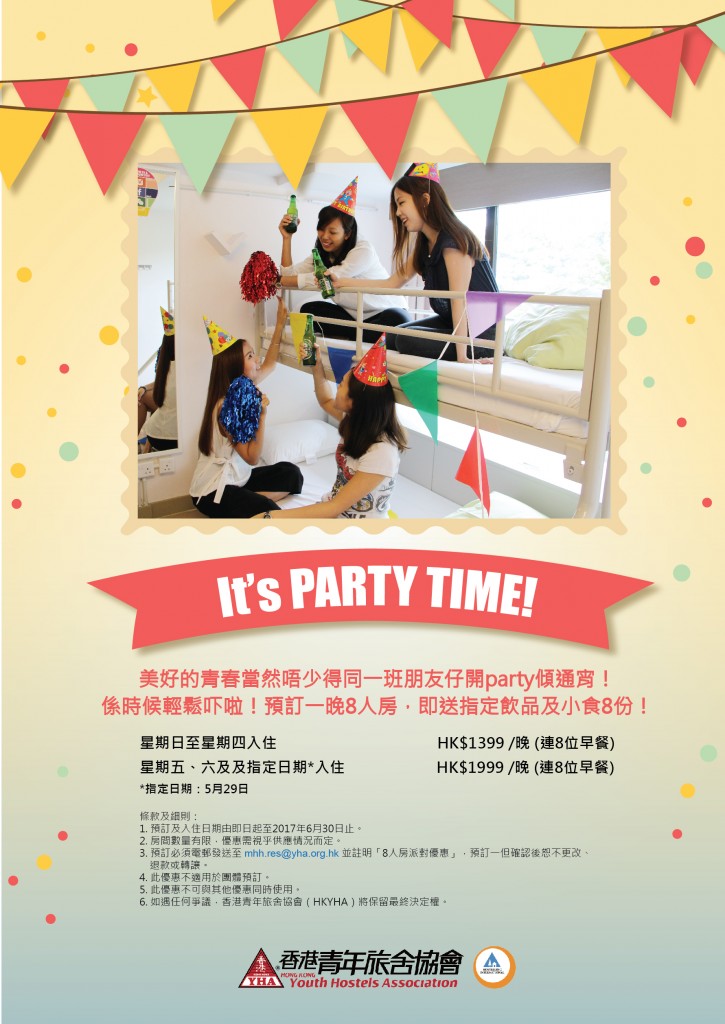 美荷樓青年旅舍