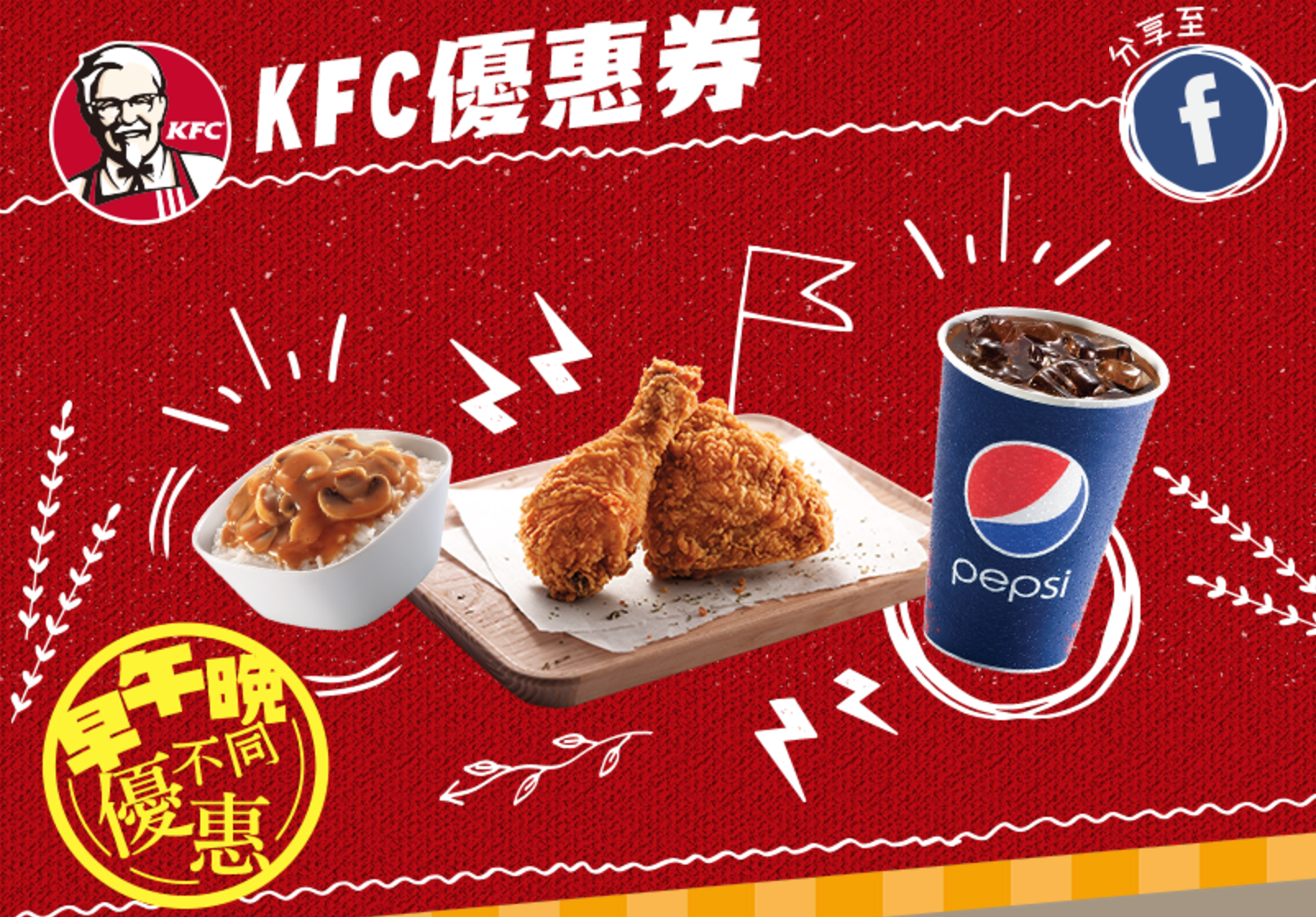 KFC HK