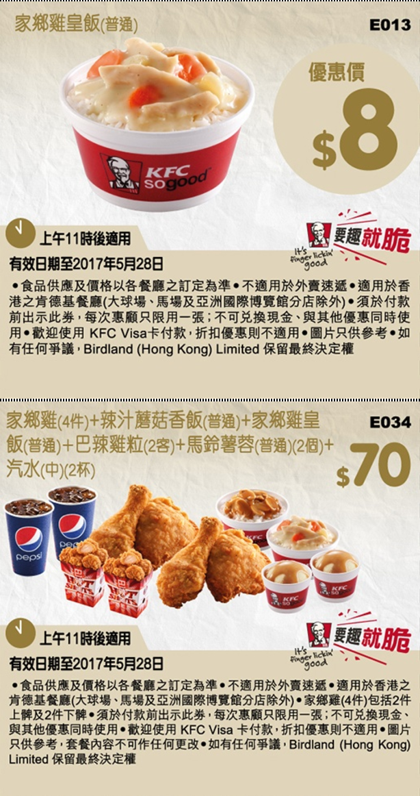 KFC HK