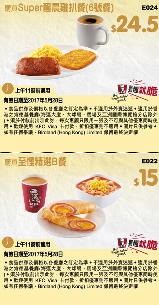 KFC HK