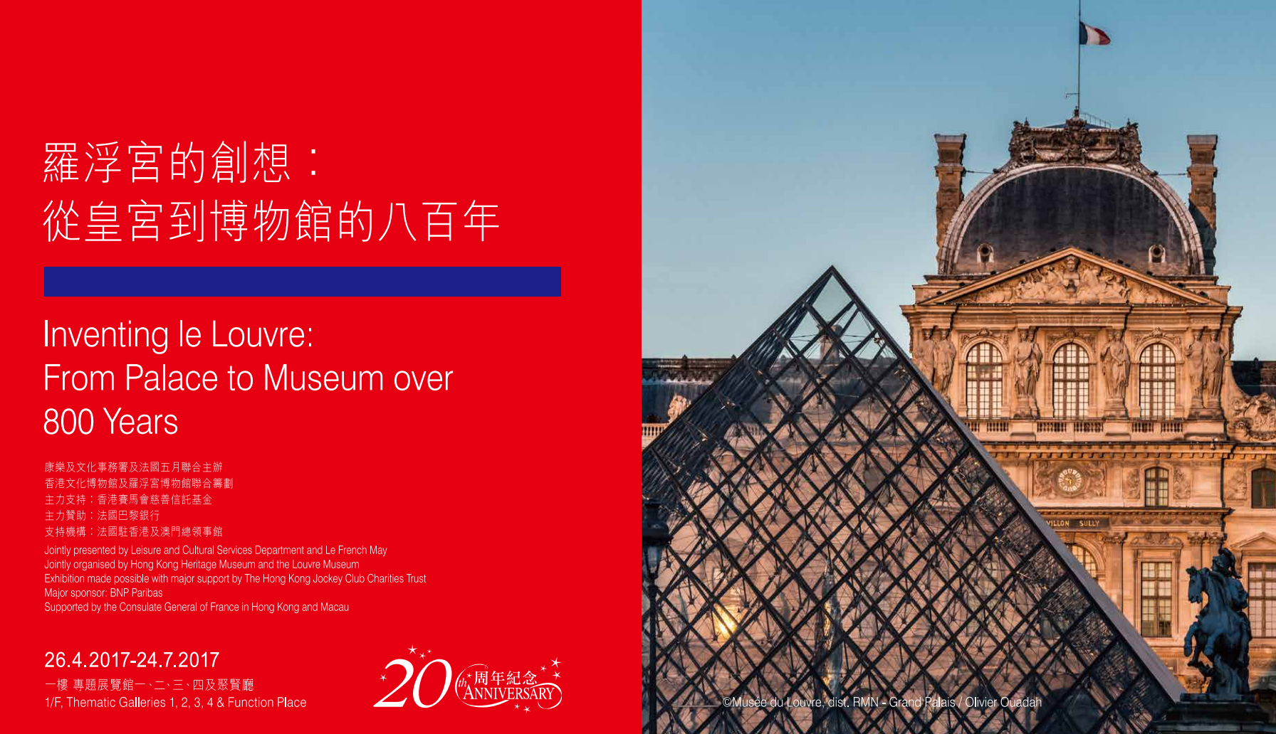 Hong Kong Heritage Museum