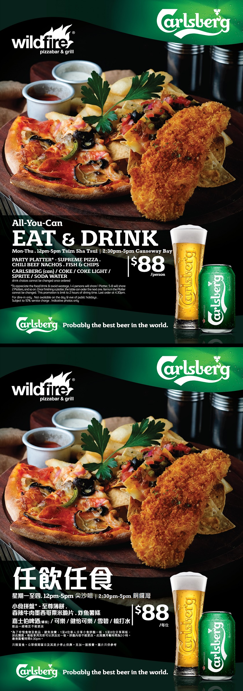 Wildfire All you can eat & drink