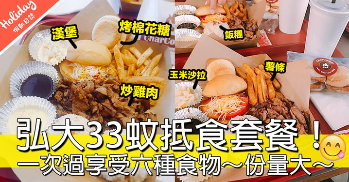 窮遊獨遊之選～韓國弘大最近人氣餐廳，份量超多套餐只需港幣33蚊！！