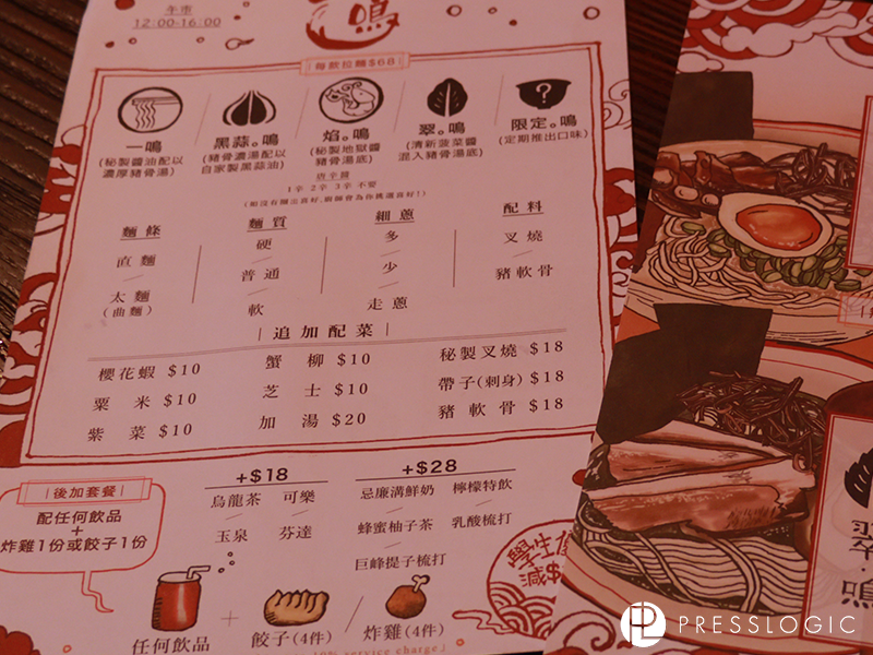 大埔拉麵6