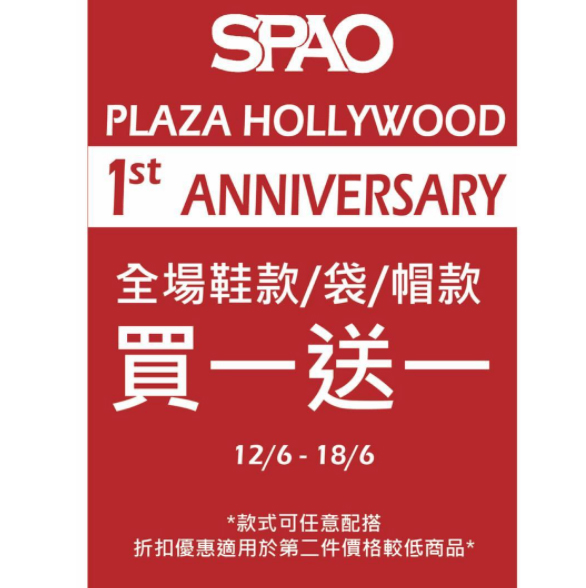 SPAO HK