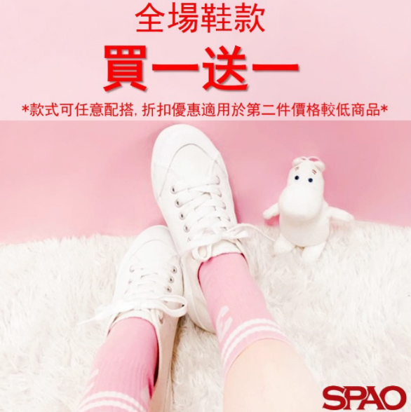 SPAO HK