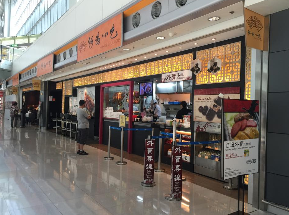 阿鴻小吃 Hung's Delicacies @ Favebook