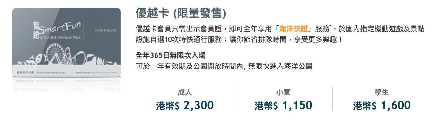 Hong Kong Ocean Park 