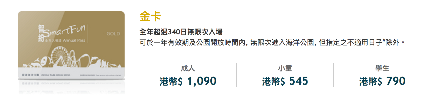 Hong Kong Ocean Park 