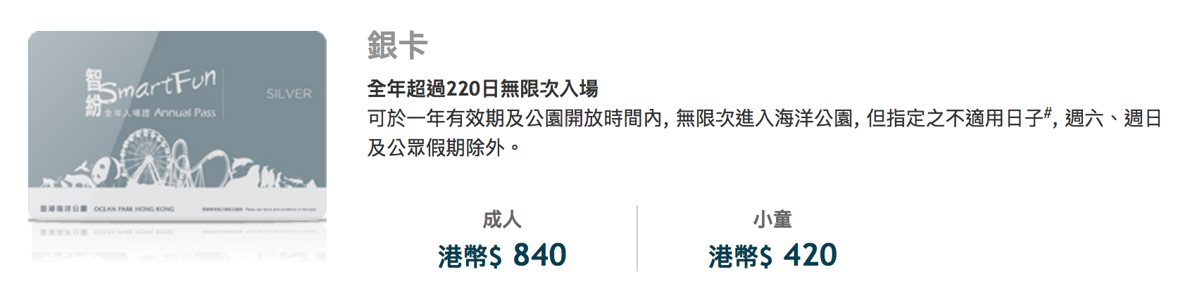 Hong Kong Ocean Park 