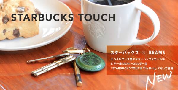Starbucks JP