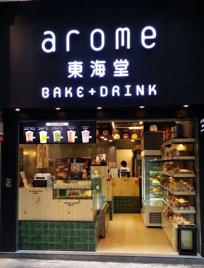 Arome