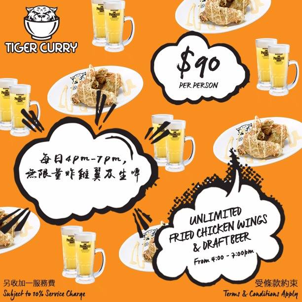 TIGER CURRY