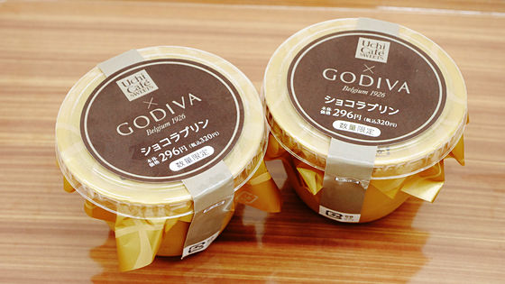 photo by GODIVAショコラプリン