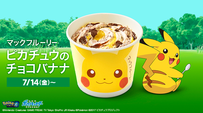 mcdonalds
