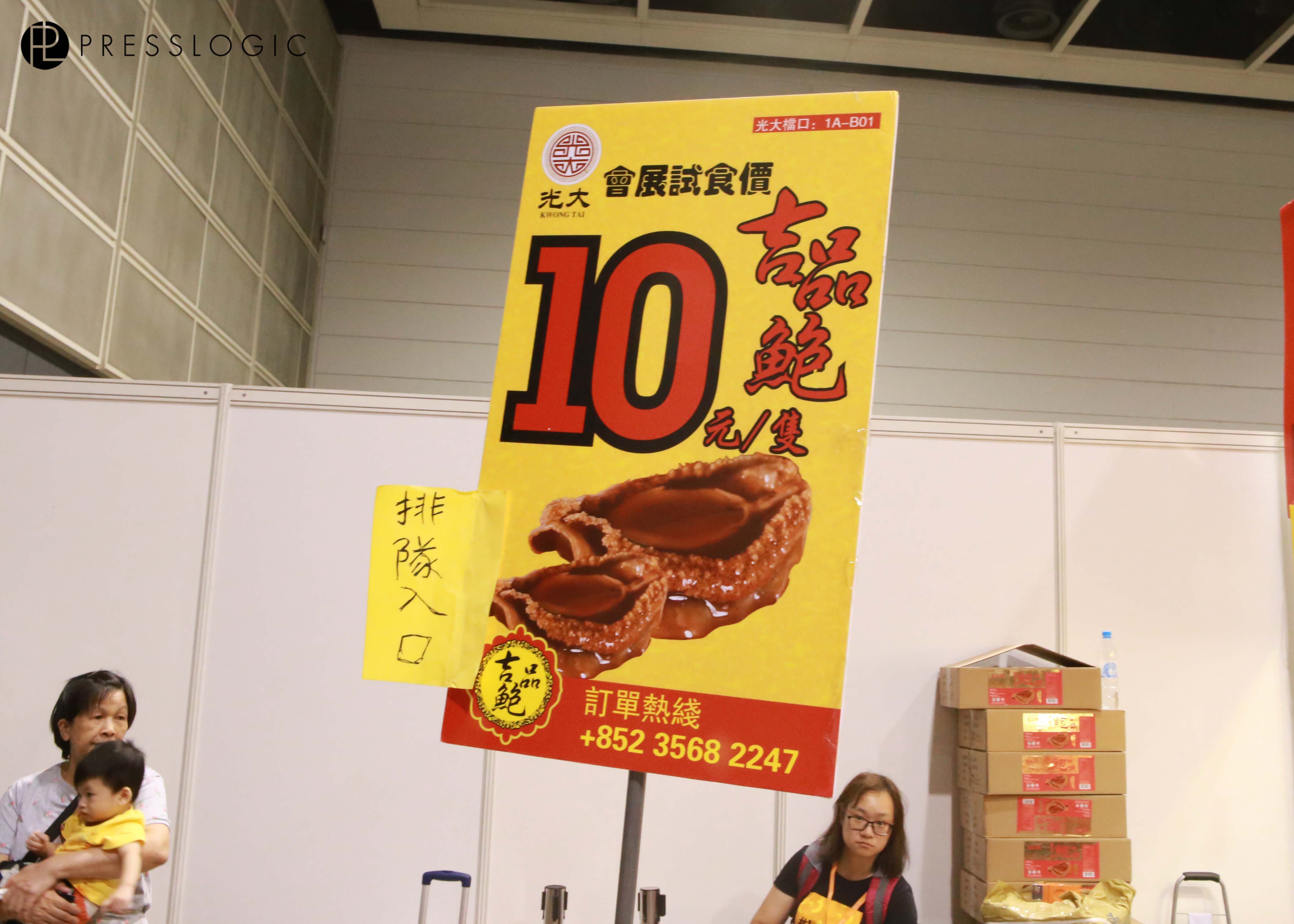 鮑魚