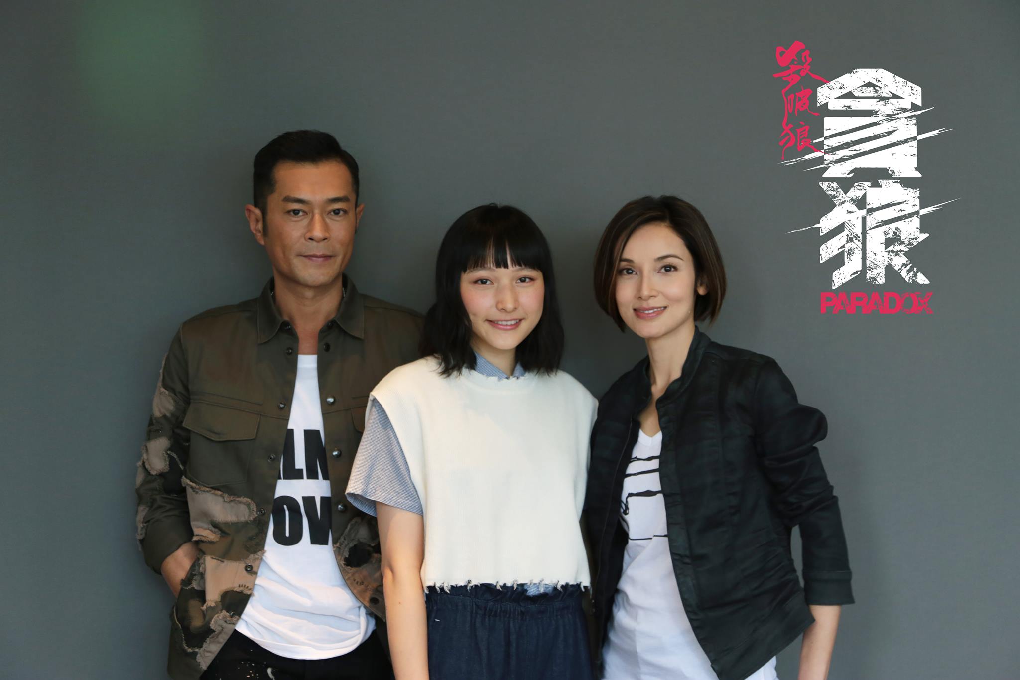 殺破狼・貪狼@Facebook