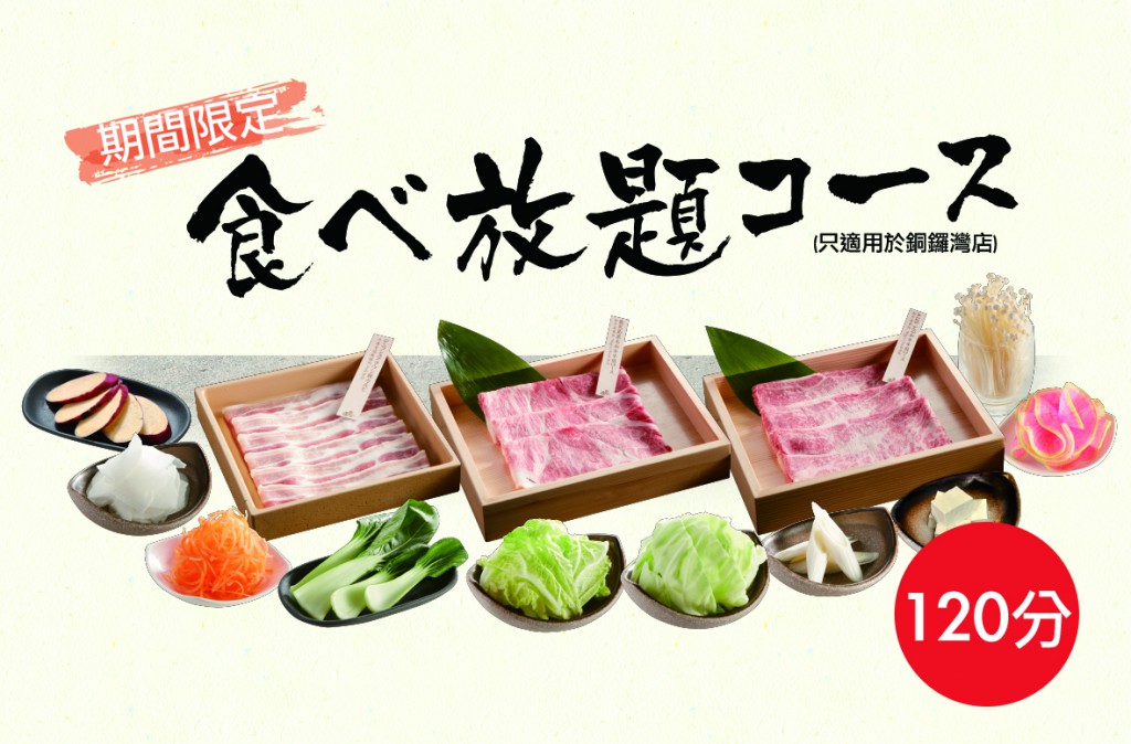 ON-YASAI