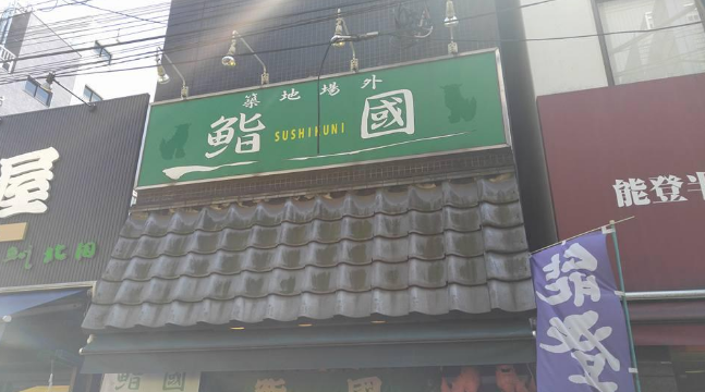 黃菇菇