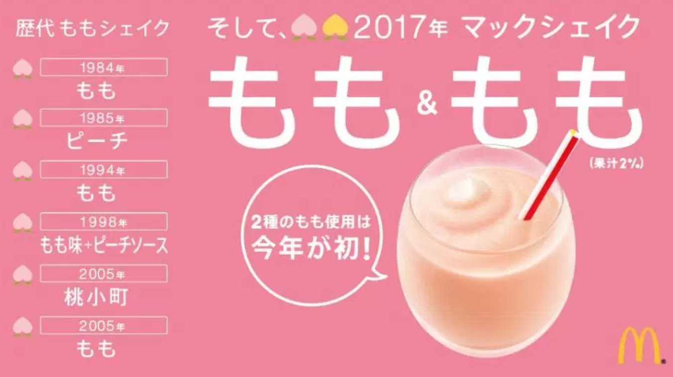 mcdonalds.co.jp