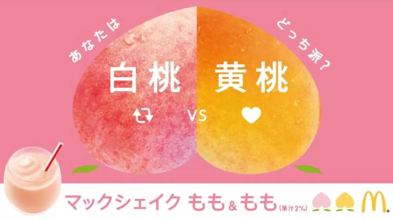mcdonalds.co.jp