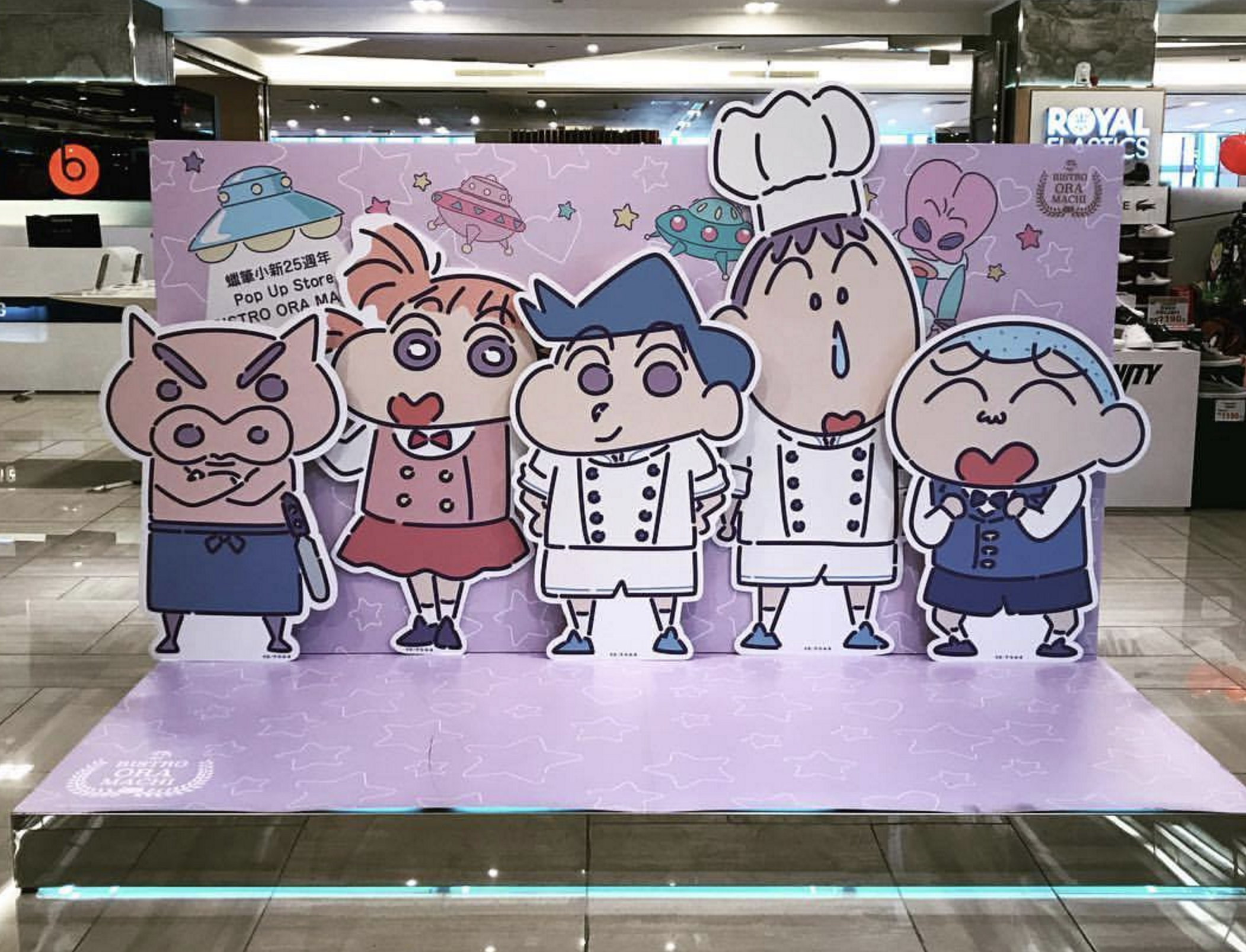 蠟筆小新25週年紀念快閃店官網