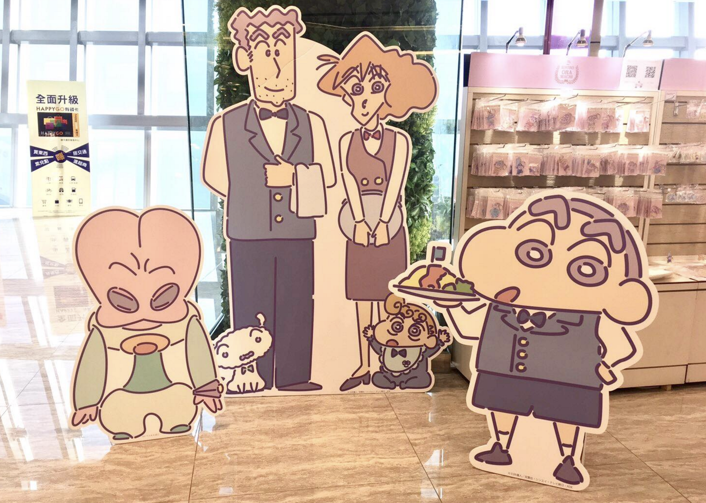 蠟筆小新25週年紀念快閃店官網