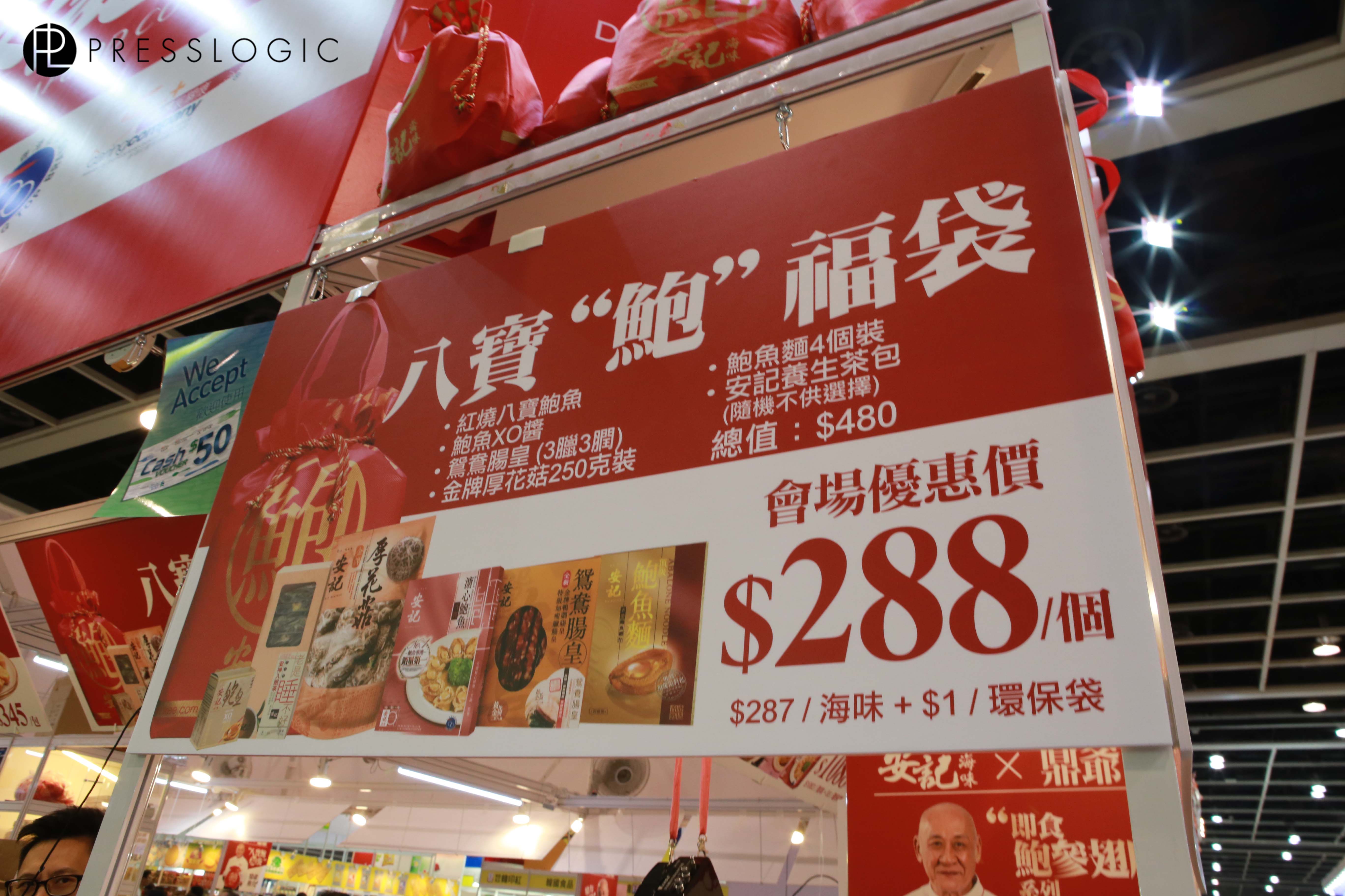 福2