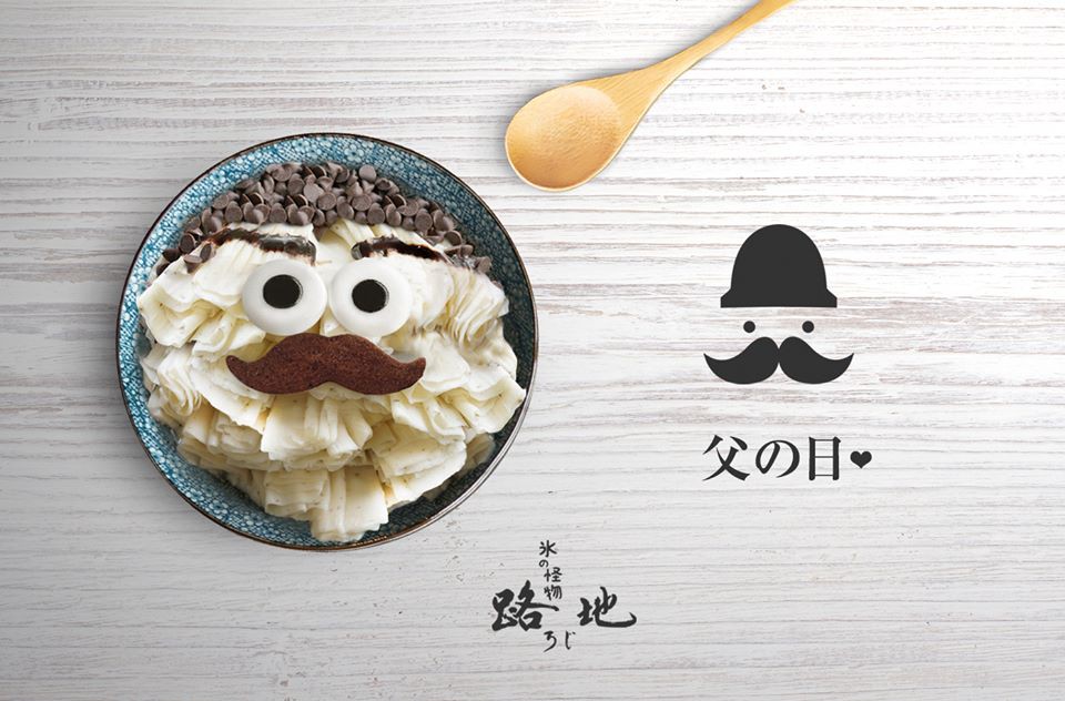 路地 氷の怪物 Official Facebook