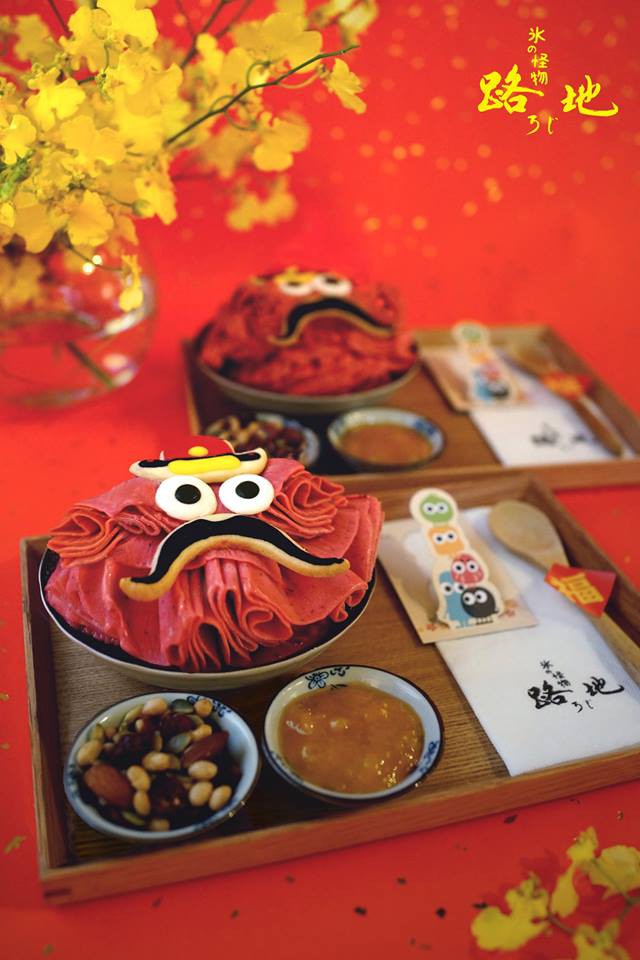 路地 氷の怪物 Official Facebook