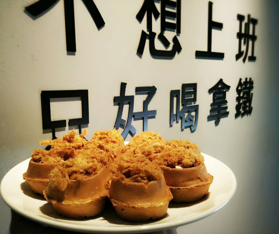 不想上班 只好喝拿鐵 Official Facebook